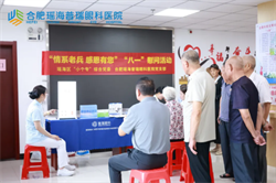 合肥瑶海普瑞眼科为退伍老兵送上光明祝福!