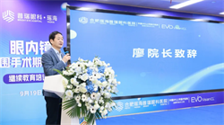 合肥瑶海普瑞眼科医院助力屈光诊疗规范化发展!