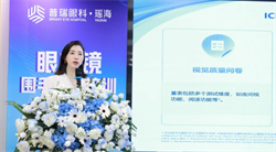 合肥瑶海普瑞眼科医院助力屈光诊疗规范化发展!