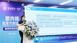 合肥瑶海普瑞眼科医院助力屈光诊疗规范化发展!