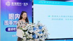 合肥瑶海普瑞眼科医院助力屈光诊疗规范化发展!