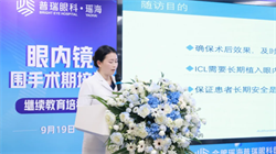 合肥瑶海普瑞眼科医院助力屈光诊疗规范化发展!