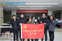 合肥瑶海普瑞眼科党支部开展“雷锋日”主题志愿者服务!