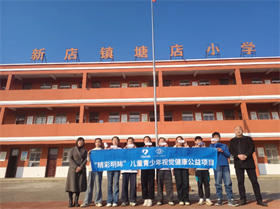 合肥瑶海普瑞眼科党支部开展“雷锋日”主题志愿者服务!