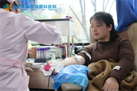 合肥瑶海普瑞眼科医院党支部组织参与无偿献血活动！