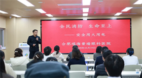 合肥瑶海普瑞眼科医院举行消防安心培训 ！